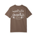 War is Death Tee
